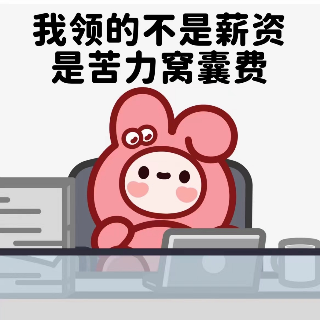 爱惜